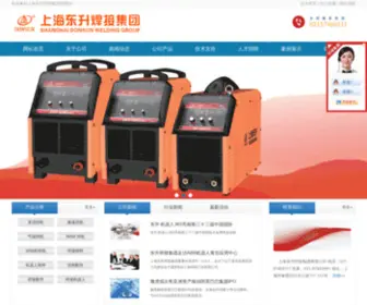 SH-Donsun.com(上海东升焊接集团) Screenshot