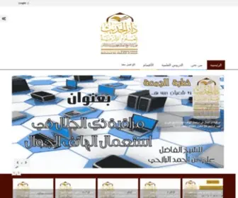 SH-Emam.net(الشيخ محمد بن عبدالله الإمام) Screenshot