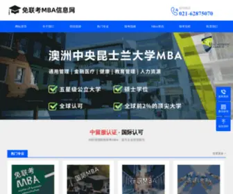 SH-Fangdong.cn(国际免联考MBA) Screenshot