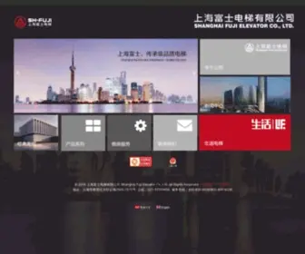 SH-Fuji.cn(上海富士电梯) Screenshot