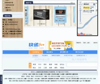 SH-Goeasy.com(涡轮流量计) Screenshot