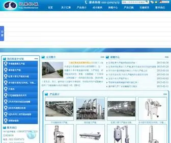 SH-Guozhiji.com(上海汇聚食品机械有限公司) Screenshot