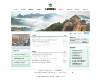 SH-GW.com.cn(长城国富置业有限公司) Screenshot
