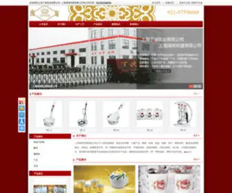 SH-Hairong.com(上海海荣纸塑有限公司) Screenshot