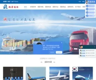 SH-Hilead.com(台湾专线) Screenshot