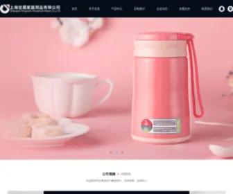 SH-Hongchen.com.cn(上海宏晨家庭用品有限公司) Screenshot