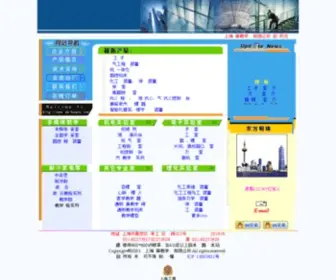 SH-Huayu.com(上海华育教学设备有限公司) Screenshot