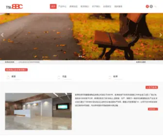 SH-JCsteel.com(欧博) Screenshot