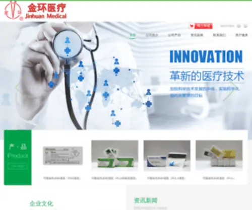 SH-Jinhuan.com(上海浦东金环医疗用品股份有限公司) Screenshot