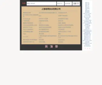 SH-JZSY.com(上海锦周实业有限公司) Screenshot