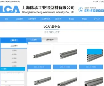 SH-Lca.com(上海陆承工业铝型材公司) Screenshot