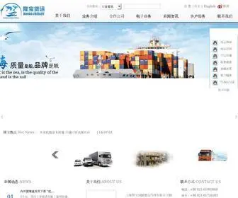 SH-Longbao.com(上海隆宝国际货运代理有限公司) Screenshot