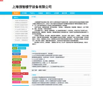 SH-Qiangzhi.com(超市安检门) Screenshot