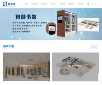 SH-Rfid.com(上海阿法迪智能数字科技股份有限公司) Screenshot