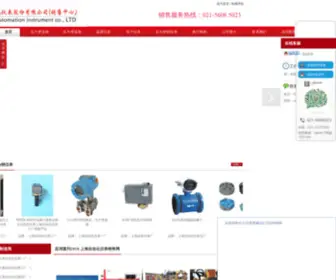 SH-Saic.net(上海自动化仪表股份有限公司) Screenshot