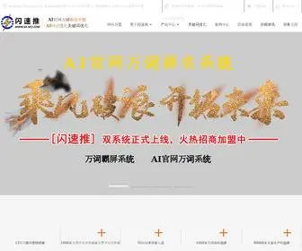 SH-Seo.com(网站优化) Screenshot