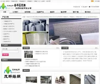 SH-Shaiwang.com(茂群丝网注册商标实力厂家生产不锈钢网) Screenshot