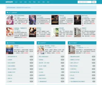 SH-Sute.com.cn(速雷阅读网) Screenshot