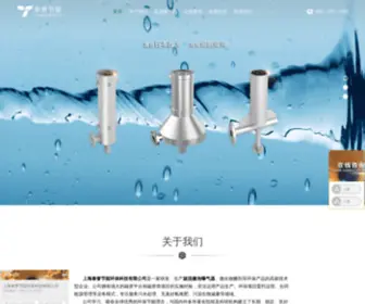 SH-Taiyu.com.cn(泰誉环保公司(咨询曝气器价格电话:021) Screenshot