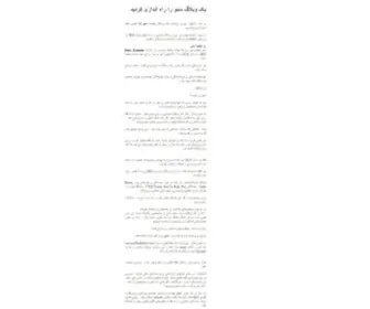 SH-Varnamkhast.ir(تکنیک) Screenshot