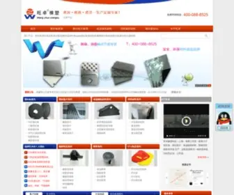 SH-Wangzhuo.com(SH Wangzhuo) Screenshot