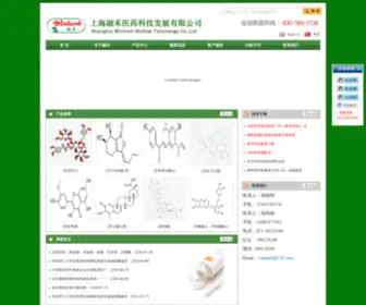 SH-Winherb.com(上海融禾医药科技发展有限公司) Screenshot