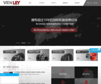 SH-XZL.com(上海鑫之轮轮胎有限公司) Screenshot