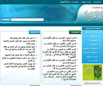 SH-Yahia.net(الموقع) Screenshot