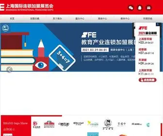 SH-YBXHZ.com(SFE上海国际连锁加盟展览会) Screenshot