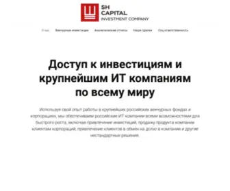 SH.capital(SH Capital) Screenshot