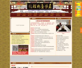 SH025.cn(Bob娱乐体育网入口) Screenshot