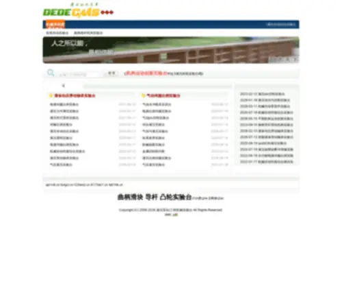 SH0510.cn(SH 0510) Screenshot