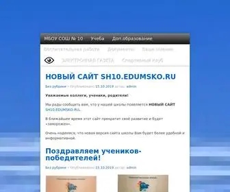 SH10.ru(SH 10) Screenshot