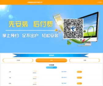 SH10000.net.cn(电信宽带网) Screenshot