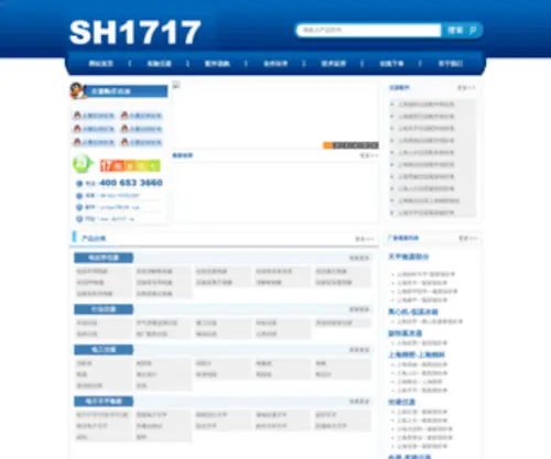 SH1717.cn(中国实验仪器网) Screenshot