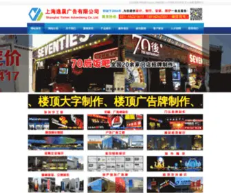 SH1C.com(上海广告公司（逸晨广告）) Screenshot