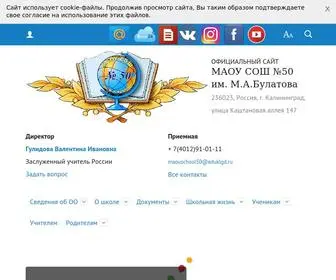 SH50KLGD.ru(МАОУ) Screenshot