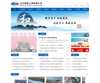 SH5MCC.com(五冶集团上海有限公司) Screenshot