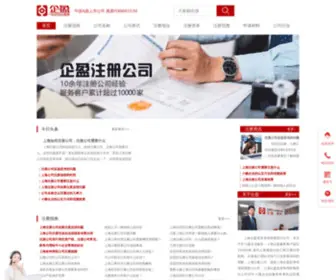 SH71.org(企盈优惠注册上海公司) Screenshot