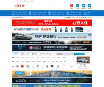 SH7W.cn(上海车网) Screenshot
