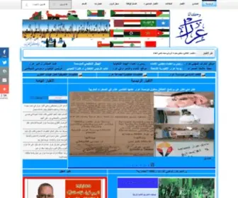 Sha3Erjordan.net(#الإلتزام) Screenshot