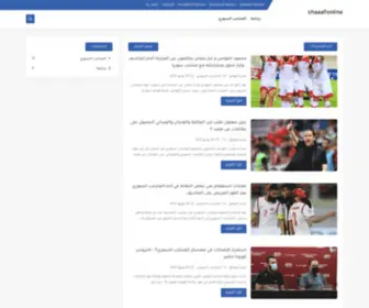 Shaaaf.online(Shaaaf online) Screenshot