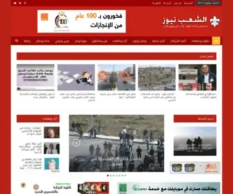 Shaabnews.co(الشعب) Screenshot