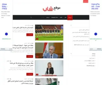 Shab.link(موقع شاب) Screenshot