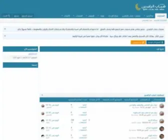 Shababalrafedain.com(شباب العراق) Screenshot