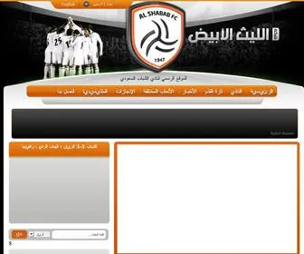 Shababfc.com(Shababfc) Screenshot