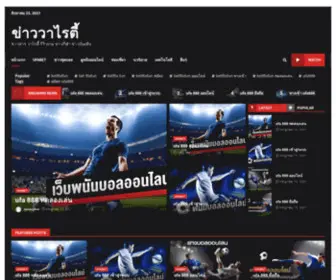 Shababhail.com(ข่าววาไรตี้) Screenshot