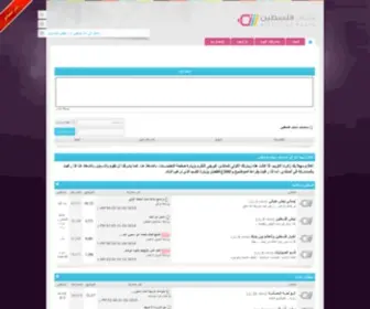 Shabab.ps(منتديات) Screenshot