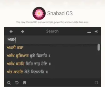 Shabados.com(Shabad OS) Screenshot