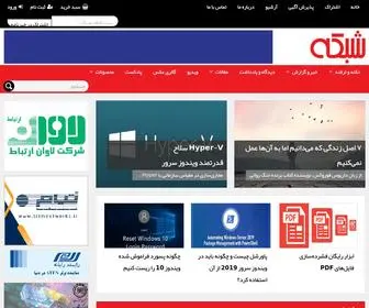 Shabakeh-Mag.com(شبکه) Screenshot